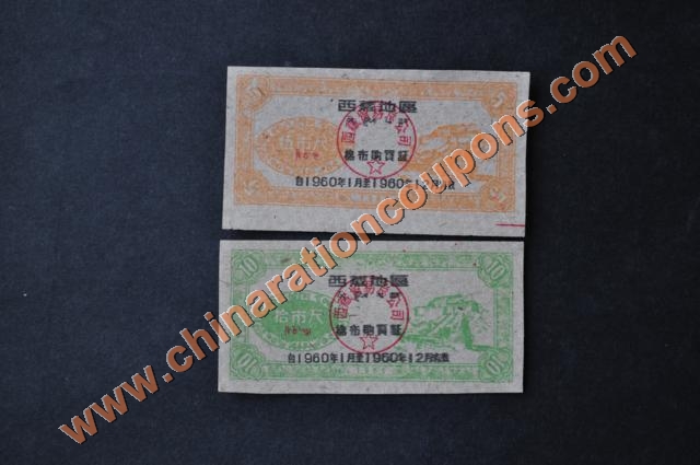 tibet 1960 bupiao cloth coupons potala